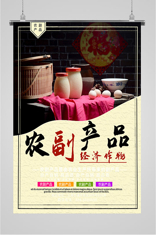 農(nóng)副產(chǎn)品模板與設計圖片 品牌形象升級與市場競爭力提升的關鍵
